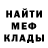 Меф VHQ Droodwin Tome