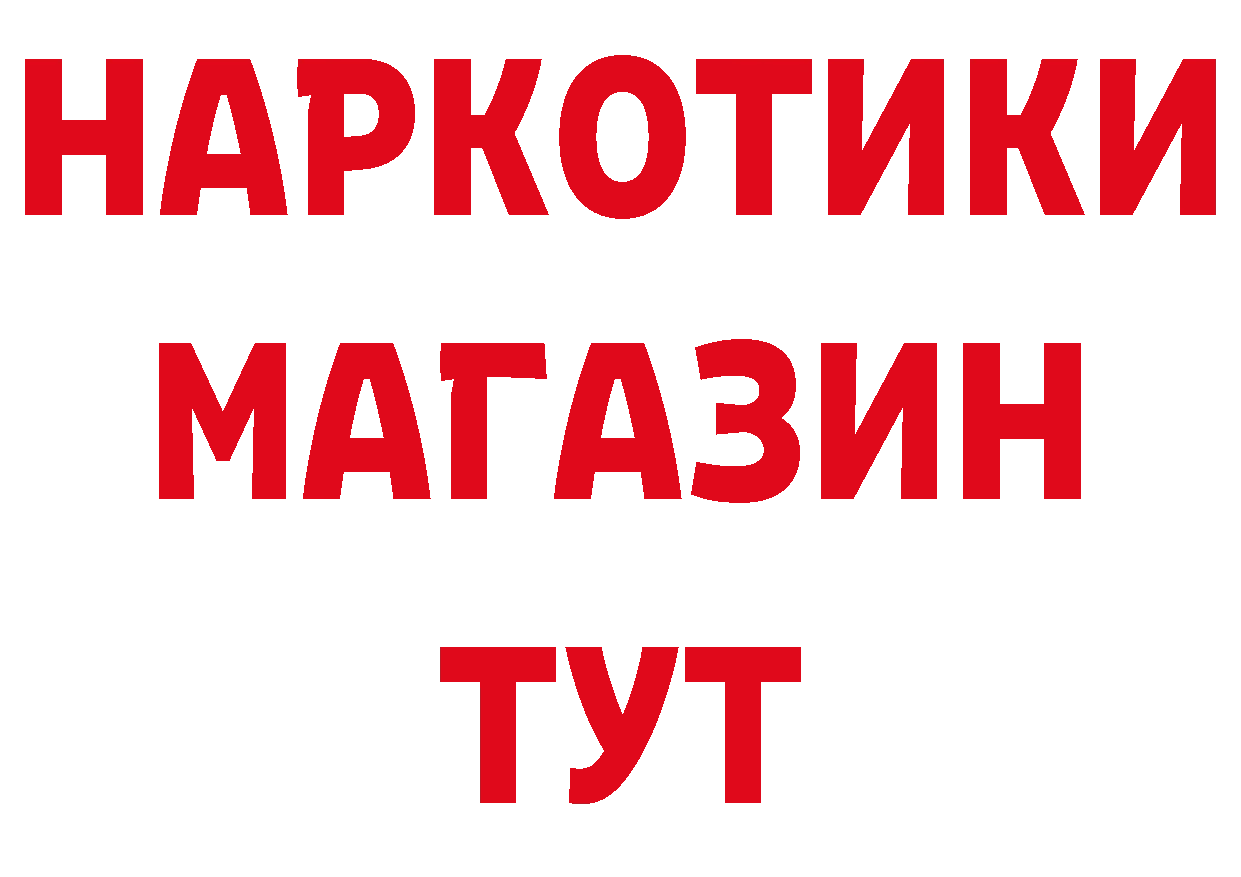 МЯУ-МЯУ мука как зайти нарко площадка гидра Тарко-Сале