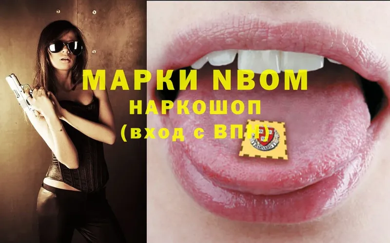 Марки N-bome 1,5мг  Тарко-Сале 