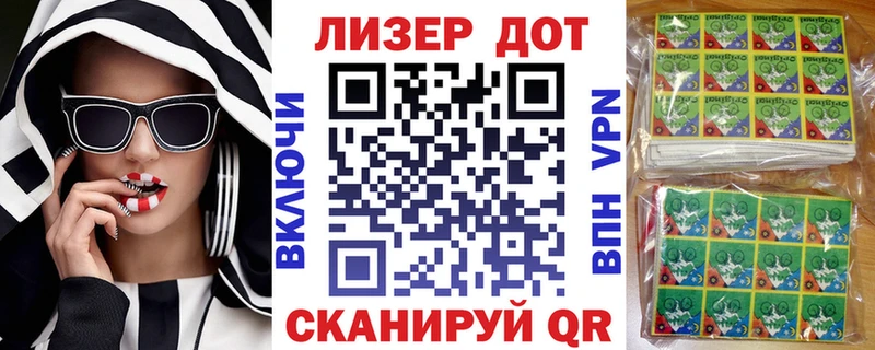 Марки 25I-NBOMe 1,8мг  Тарко-Сале 